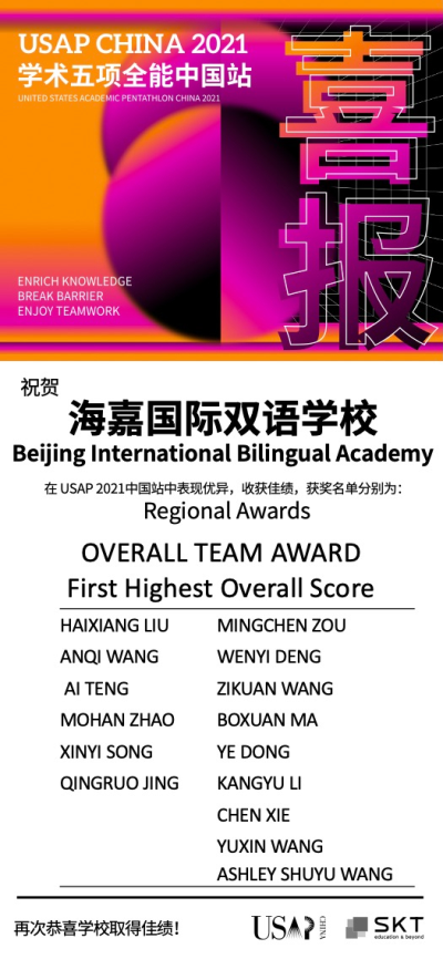 海嘉国际双语学校赛事再创佳绩！海嘉荣膺“通识教育示范学校”认证！