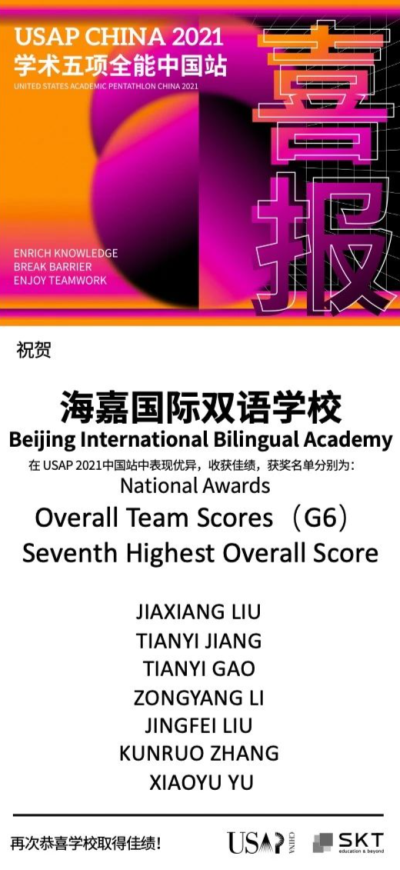 海嘉国际双语学校赛事再创佳绩！海嘉荣膺“通识教育示范学校”认证！