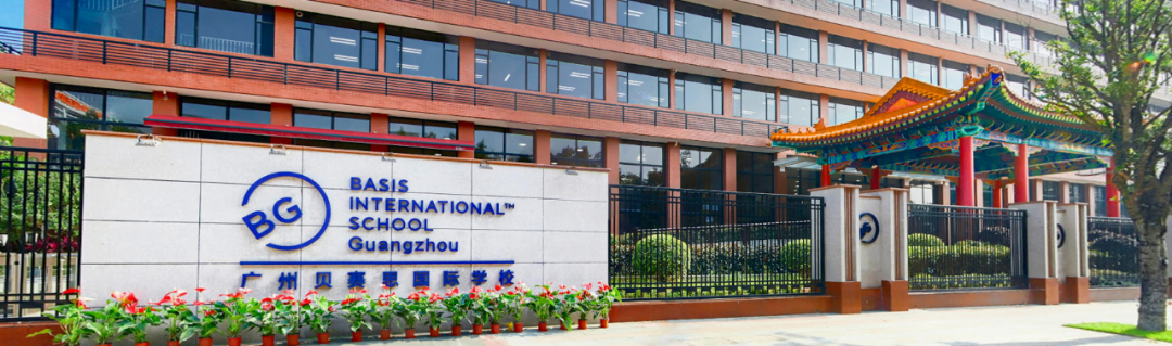 广州贝赛思国际学校启动全球卓越学生奖学金项目，2020-21学年在读G8学