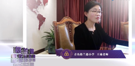 【青岛格兰德中学家校云空间】如何激发孩子的心理能量！