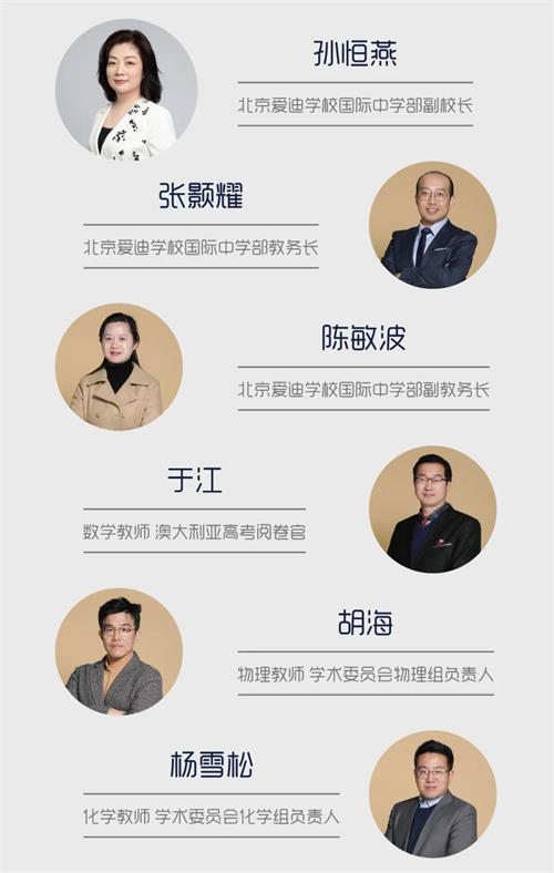 「牛津导师天团云对话」北京爱迪国际学校“神奇教师” 江哥的故事
