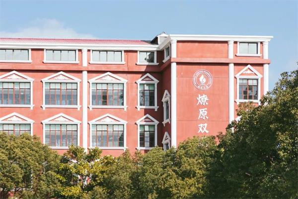 重逢在上海燎原双语学校，我们已经准备好了，你呢？