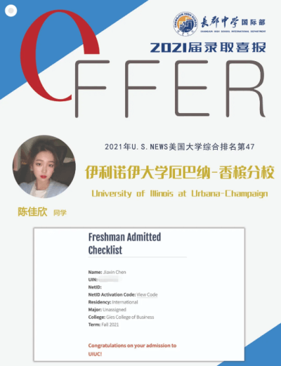 新春喜报！长沙市长郡中学国际部迎来一大波offer雨！