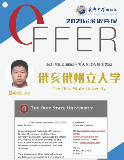 新春喜报！长沙市长郡中学国际部迎来一大波offer雨！