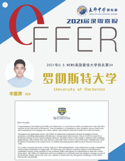 新春喜报！长沙市长郡中学国际部迎来一大波offer雨！