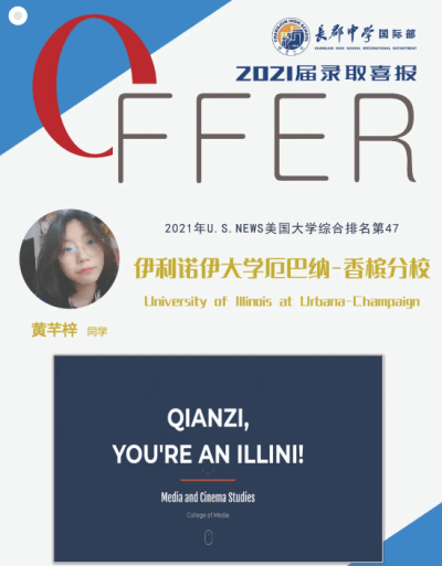 新春喜报！长沙市长郡中学国际部迎来一大波offer雨！