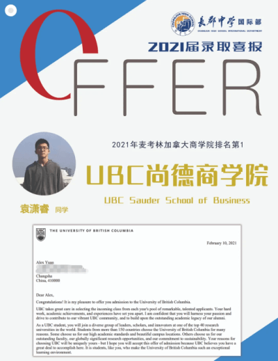 新春喜报！长沙市长郡中学国际部迎来一大波offer雨！