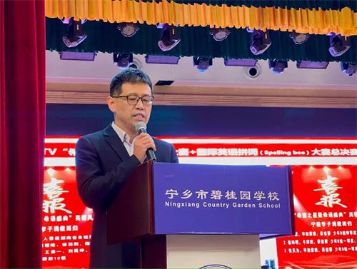 宁乡市碧桂园学校新学期开学典礼暨优秀集体、优秀学生表彰大会隆重举行有你吗？
