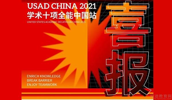 成都美视国际学校 ：新春喜讯，成都美视IB学子荣获美国学术竞赛佳绩