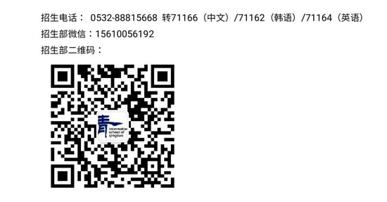 择校直通车|青岛MTI国际学校向你发来邀请函