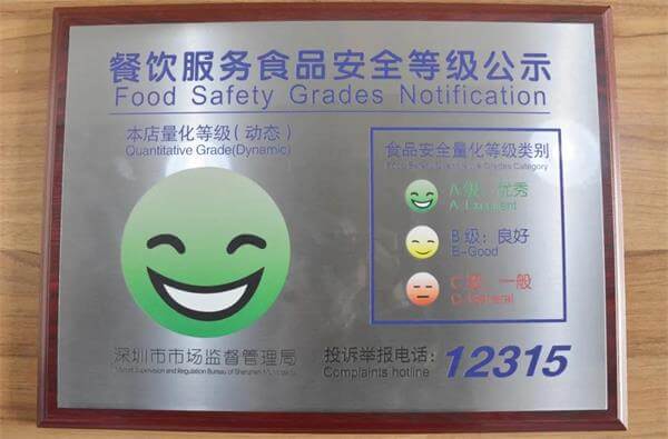 官宣 | 深圳新哲书院中餐厅正式成为“深圳市A级食堂”！