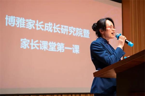 巴德美际学校成都校区「博雅家长成长研究院」揭牌成立！首堂专家课开讲！