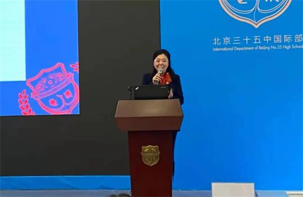 北京市第三十五中学国际部教师 | “志成杯”教学大赛启动仪式顺利开展