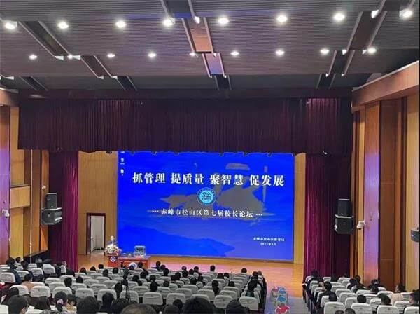 巴德美际学校成都校区中小学校长，亮相第七届校长论坛