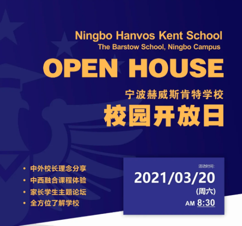 英国G5的帝国理工Offer花落宁波赫威斯肯特学校，普娃变牛娃，牛娃更卓越！
