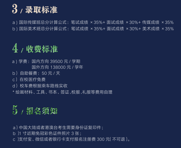 广大附中IMA国际传媒艺术高中2021年招生简章
