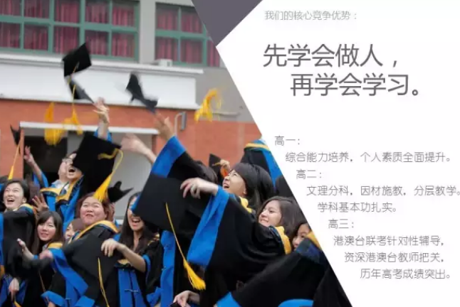 上海市进才中学国际部JCID办学优势