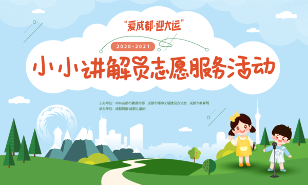 揭秘！巴德美际学校成都校区学生凭什么当选