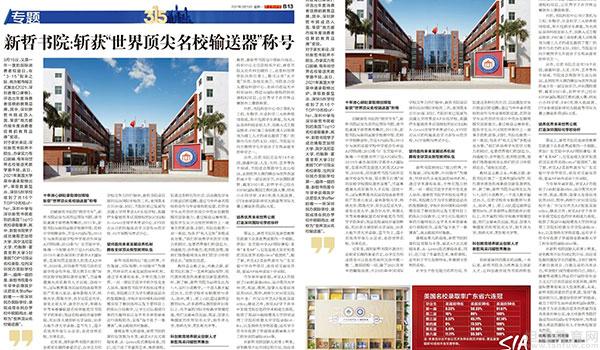 3·15，深圳一所国际学校成为南方都市报认可品牌