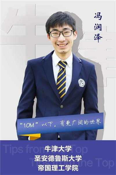 北京市二十一世纪国际学校【学长来啦】牛津大学学长：“10米以下，探索更广阔的世界”！