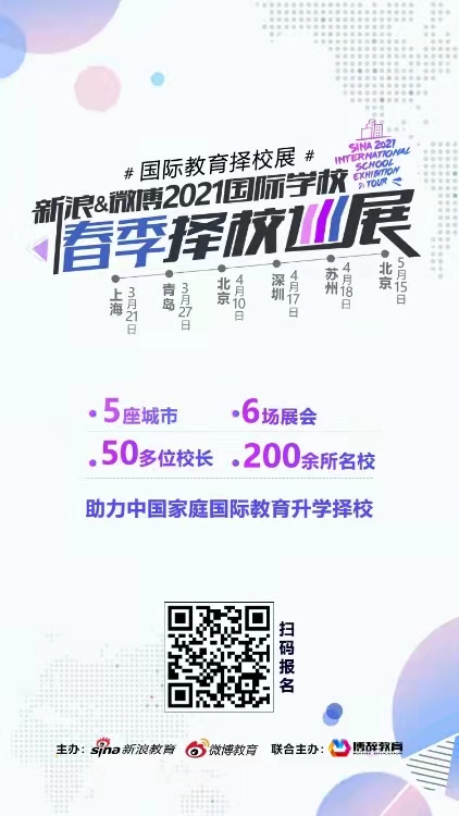 沪上20余名校长专家齐聚 破解后疫情时代家长择校焦虑