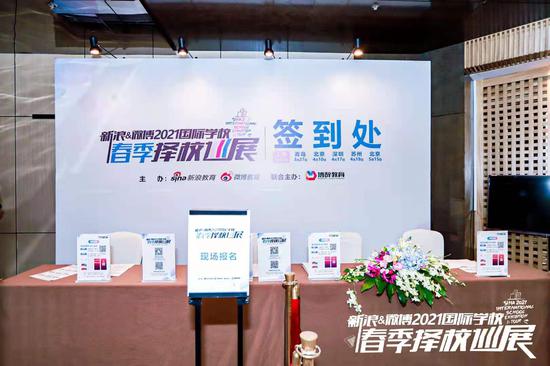 沪上20余名校长专家齐聚 破解后疫情时代家长择校焦虑