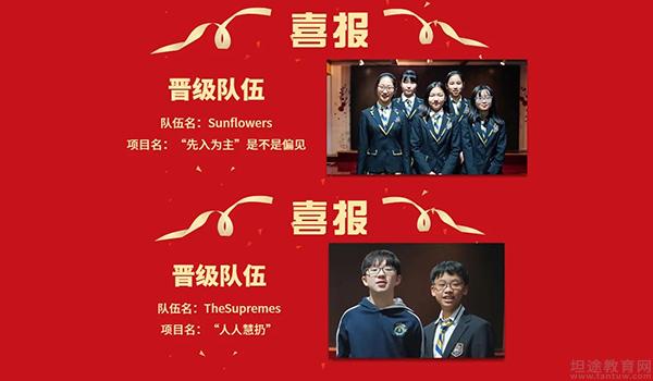 法拉古特学校天津校区 ：天津法拉古特国际学校优秀学子再获佳绩！