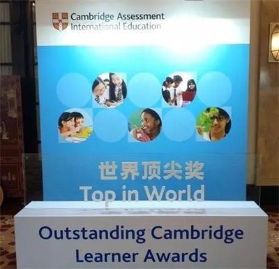 祝贺|大庆一中剑桥国际中心学子荣获的第4枚剑桥“世界顶尖奖”来啦！