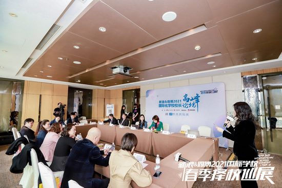 上海国际学校校长论坛举行 - 后疫情时代国际教育将更融合