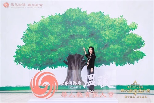 荣耀时刻：北外附校双语学校荣获“2020-2021年度华人教育榜样品牌”荣誉称号