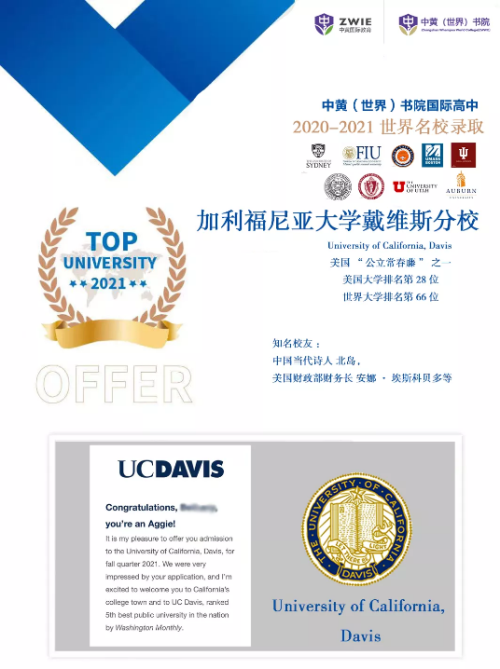 中黄书院美国GIA国际高中多所世界名校最新录取捷报！
