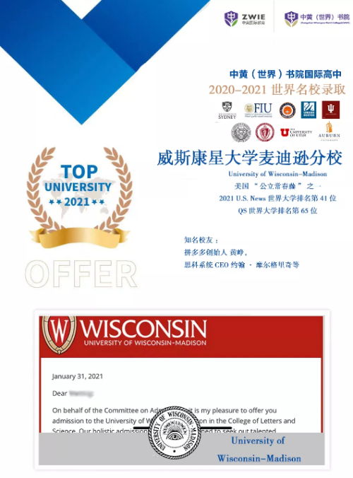 中黄书院美国GIA国际高中多所世界名校最新录取捷报！
