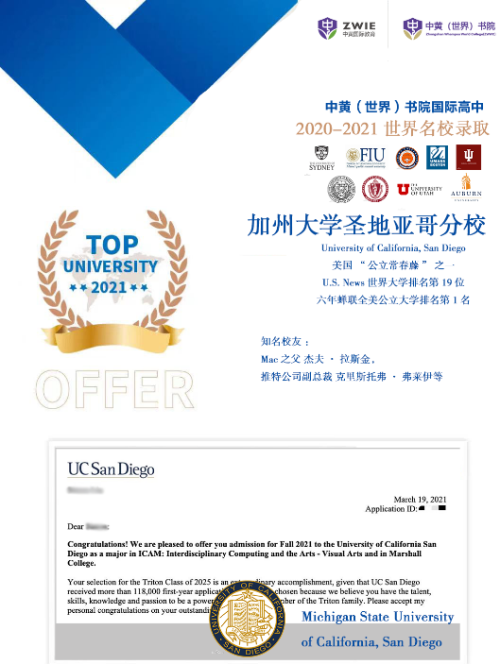 中黄书院美国GIA国际高中多所世界名校最新录取捷报！