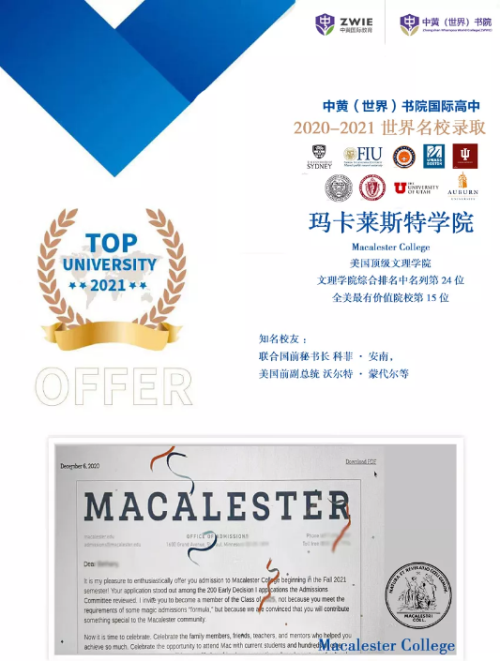 中黄书院美国GIA国际高中多所世界名校最新录取捷报！