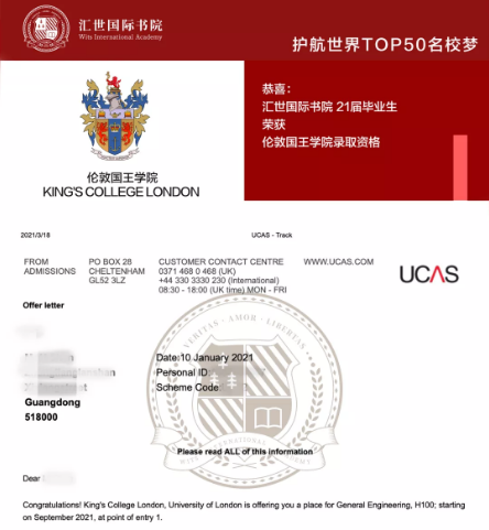 喜报——汇世国际书院三月名校offer来袭！