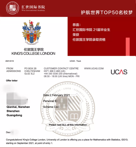 喜报——汇世国际书院三月名校offer来袭！