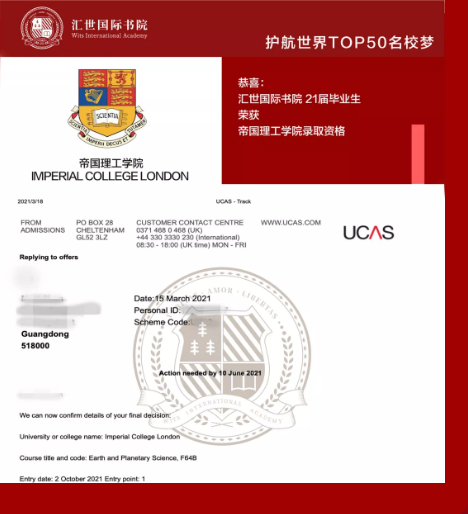 喜报——汇世国际书院三月名校offer来袭！