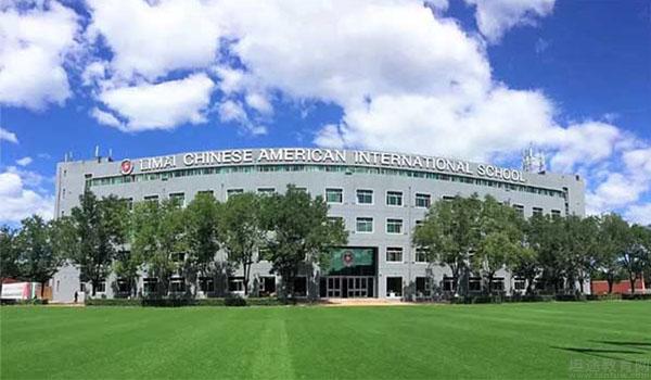 北京力迈中美[国际]学校 ：选择北京市力迈中美国际学校的7个理由