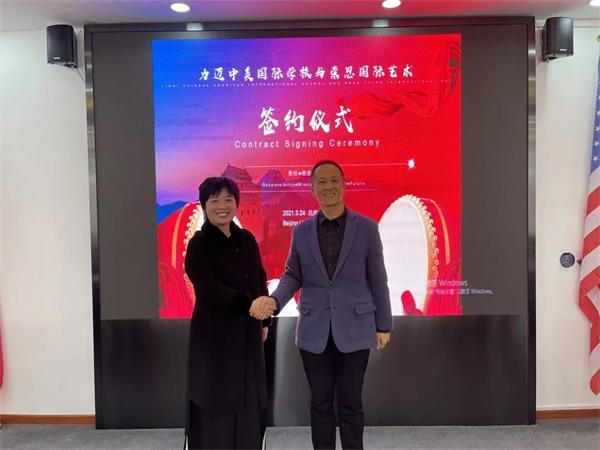 国内首家“FEPAP国际艺术课程|北京力迈中美国际学校与荣思国际艺术签约合作！