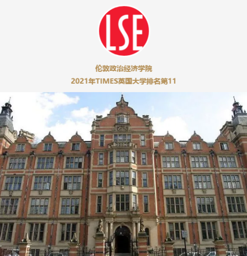 Offer捷报 | 伦敦政经Offer来了！恭喜融侨赛德伯学校学子！