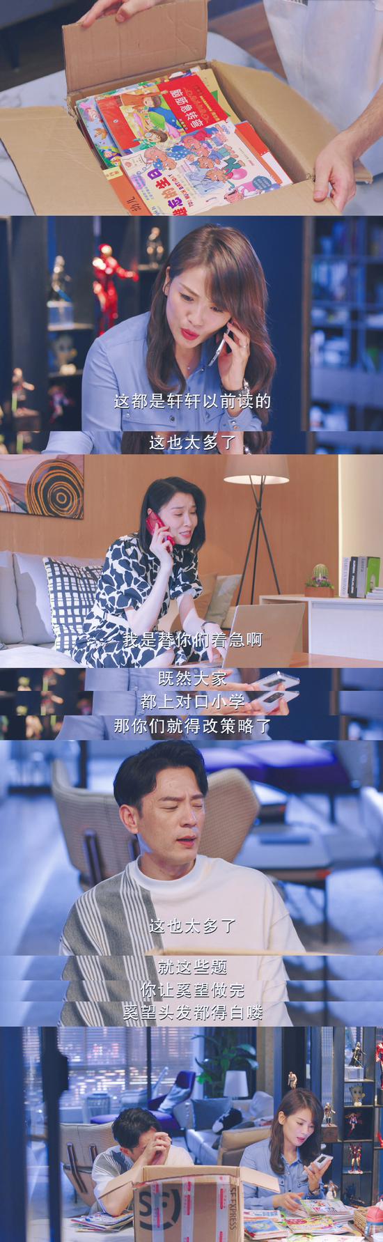 幼升小家长有多拼?《陪你一起长大》撕开中国家庭教育的众生相