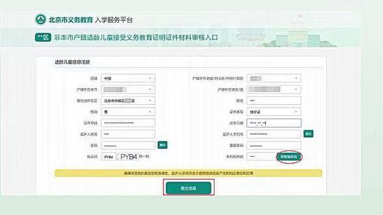 幼升小家长有多拼?《陪你一起长大》撕开中国家庭教育的众生相