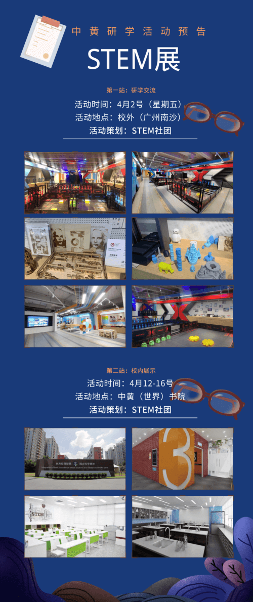 中黄书院美国GIA国际高中STEM课程：我们是在“造血”，不是“输血”