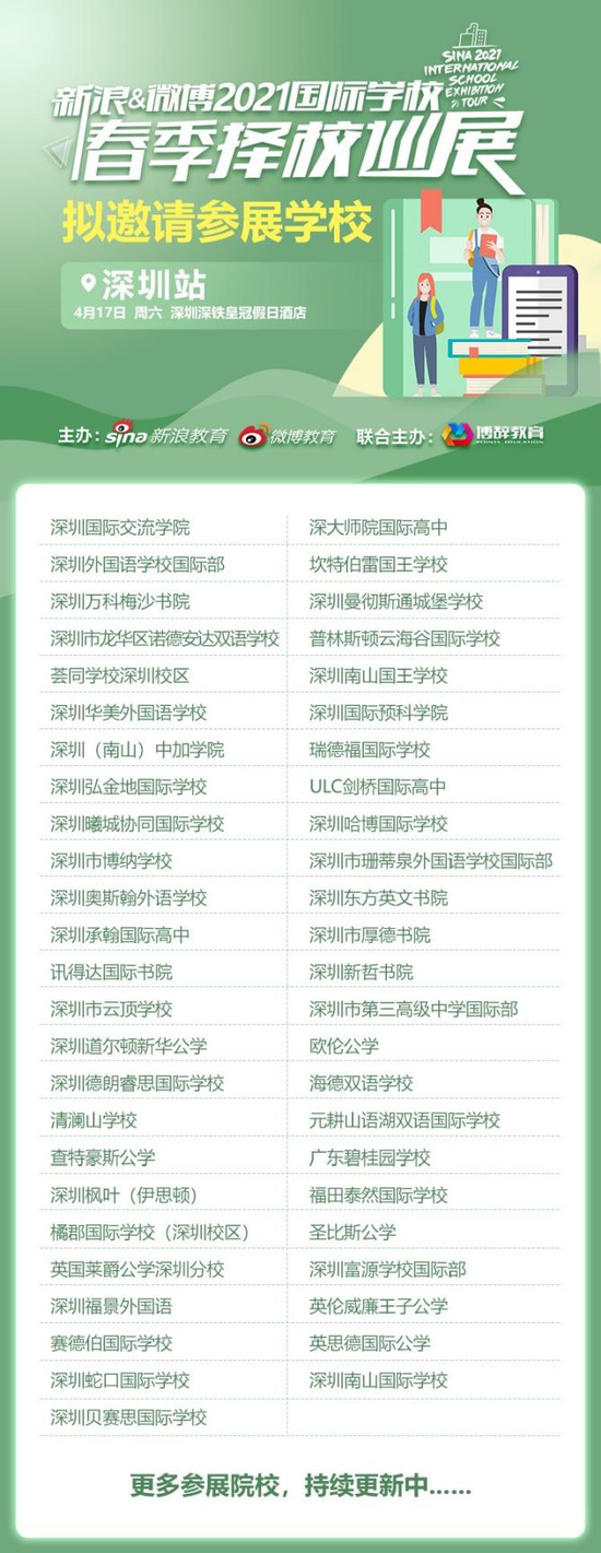 择校直通车|深圳曦城协同国际学校震撼来袭！