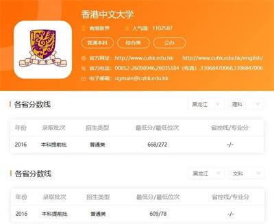 大庆一中剑桥国际中心升学新突破-与高考状元同行，香港中文大学offer来了！