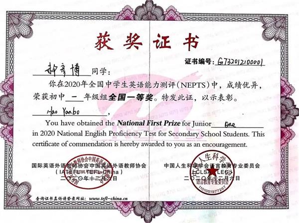祝贺兰州碧桂园学校学子在2020年全国中学生英语能力测评中再创佳绩!