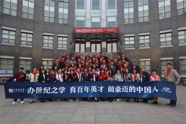 办世纪之学，育百年英才 | 长江商学院来北京市二十一世纪国际学校开展访学交流活动！