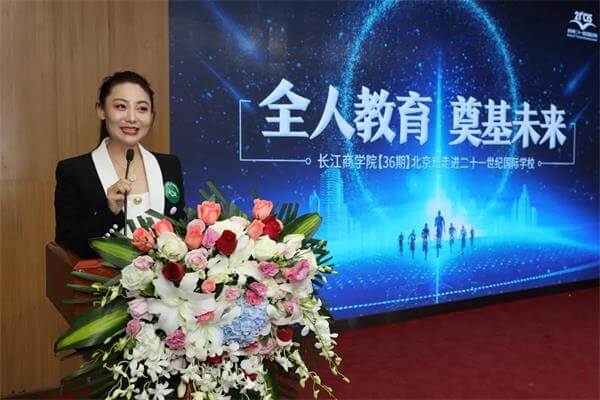 办世纪之学，育百年英才 | 长江商学院来北京市二十一世纪国际学校开展访学交流活动！