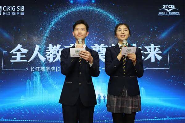 办世纪之学，育百年英才 | 长江商学院来北京市二十一世纪国际学校开展访学交流活动！