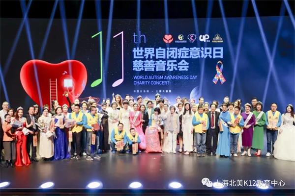上海北美学校李运贺教授为[2021世界自闭症日-慈善音乐会]演奏世界名曲！